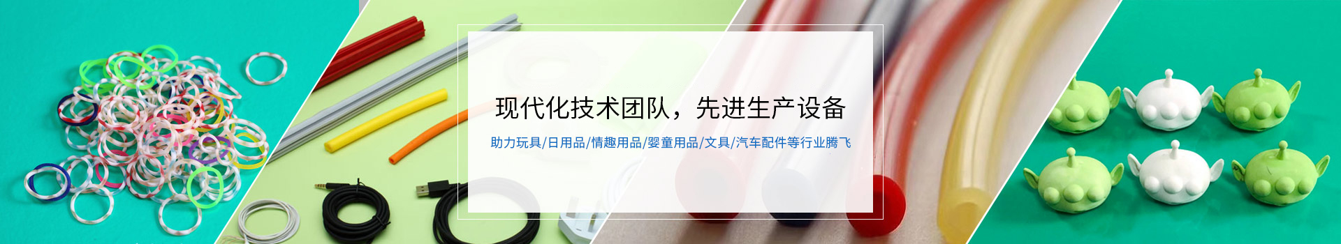 國豐橡塑18年熱塑性彈性體,TPE,TPR,塑料增韌劑研發生產經驗沉淀