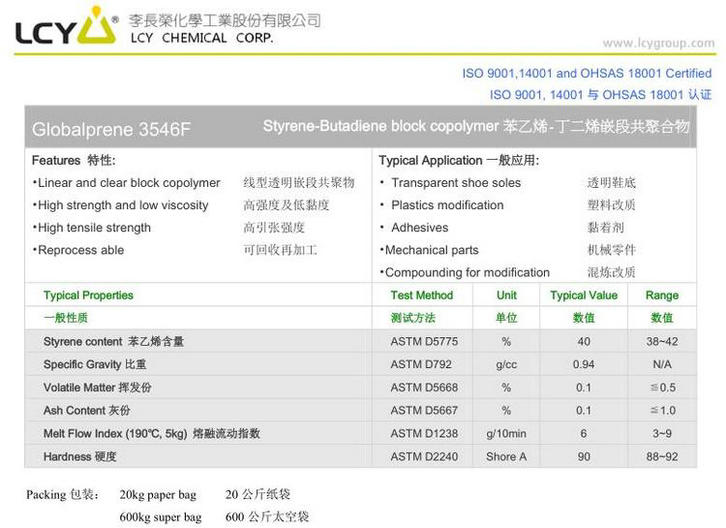 李長(zhǎng)榮3546F物性表